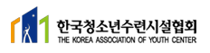 한국청소년수련시설협회